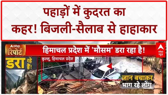 Weather Update: UP में बिजली गिरी, उत्तराखंड में भी वज्र प्रहार से कांपे लोग!