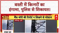 Transgender Ruckus: बस्ती में Kinnar की दबंगई, घर में तोड़फोड़ का आरोप