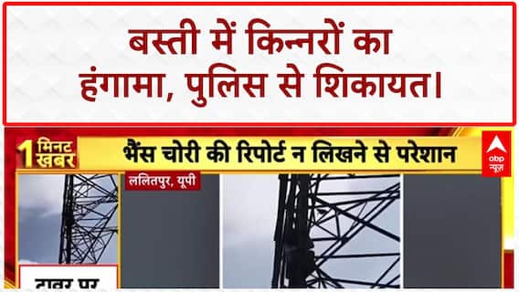 Transgender Ruckus: बस्ती में Kinnar की दबंगई, घर में तोड़फोड़ का आरोप