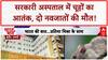 MP के सरकारी Hospital में चूहों ने ली 2 नवजात की जान | Newborn Deaths | Mohan Yadav