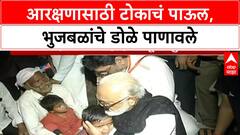 OBC Quota | छगन भुजबळ यांनी वांगदरीमध्ये जाऊन कराड यांच्या कुटुंबियांचं केलं सांत्वन