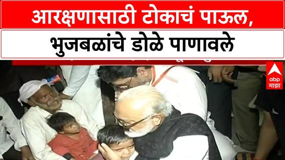 OBC Quota | छगन भुजबळ यांनी वांगदरीमध्ये जाऊन कराड यांच्या कुटुंबियांचं केलं सांत्वन