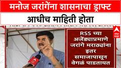 Maratha Reservation | सरकार आणि Jarange Patil यांनी समाजाला फसवलं?