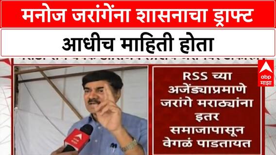 Maratha Reservation | सरकार आणि Jarange Patil यांनी समाजाला फसवलं?