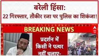 Bareilly Violence: बरेली हिंसा मामले में पुलिस का एक्शन, 22 गिरफ्तार, 28 हिरासत में लिए