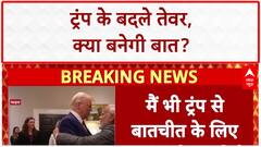 India-US Trade Talks: Trump का बदला सुर, PM Modi से बात को उत्सुक!