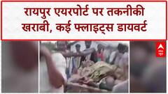 Technical Glitch: Raipur Airport में Navigation System खराब, Delhi Flight की Bhopal में Emergency Landing