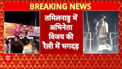 Karur Stampede: Vijay की रैली में भगदड़, 39 की मौत, 50 घायल!