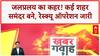 India Floods: Rajasthan, Punjab में जलप्रलय, Himachal में Army का Rescue Operation जारी