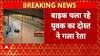 Crime Shocker: UP के Mau में दोस्त ने दोस्त का गला रेता, CCTV में कैद वारदात