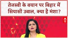 Bihar Election 2025: क्या Bihar में Tejashwi चाहते हैं 'क्रांति'? Nepal Violence