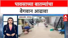 Monsoon Superfast News : पावसाच्या बातम्यांचा वेगवान आढावा : 16 SEP 2025