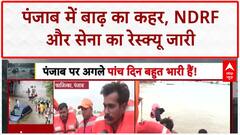 Punjab Floods: फाजिल्का में NDRF का रेस्क्यू, सतलुज का रौद्र रूप