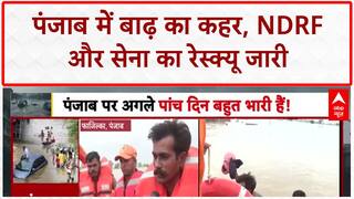 Punjab Floods: फाजिल्का में NDRF का रेस्क्यू, सतलुज का रौद्र रूप