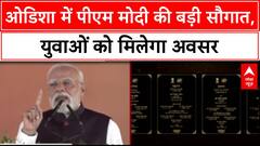 Odisha Development Projects: PM Modi ने Odisha को दी 60,000 करोड़ की सौगात, MERIT Scheme लॉन्च