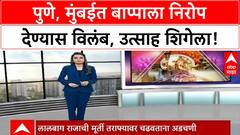 Pune Ganesh Visarjan 2025 : 25 तासांनंतरही गणपती बाप्पाची विसर्जन मिरवणूक सुरूच, कारण काय?