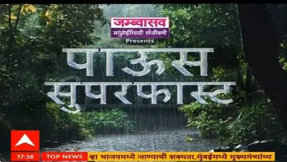 Maharashtra Rain Superfast News : मुसळधार पाऊस, सुपरफास्ट बातम्या : 28 August 2025 : ABP Majha