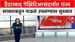 Maratha Reservation : हैदराबाद गॅझिटिअरसंदर्भात राज्य सरकारकडून पाऊलं उचलण्यास सुरुवात