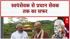 PM Modi 75th Birthday: स्वयंसेवक से PM तक का सफर, देखिए 75 यादगार तस्वीरें