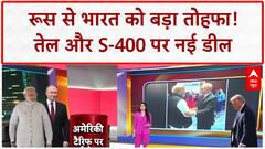 India-Russia Deal: भारत को सस्ता Oil, S-400 Air Defense System की नई Deal
