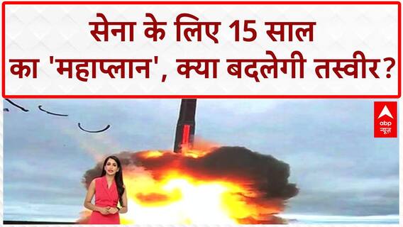 India Defence Roadmap: 'ऑपरेशन सिंदूर' के बाद सेना की तैयारी तेज, 15 साल का 'महाप्लान' जारी