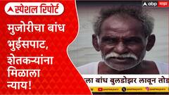 Beed Crop Loss : 'माझा'चा इम्पॅक्ट, 'मुजोरी' भुईसपाट Special Report
