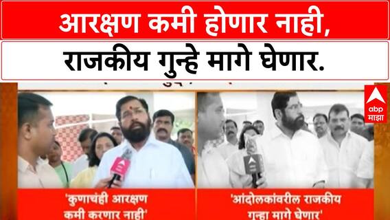 OBC Reservation | कुणाचेही आरक्षण कमी करणार नाही, 10 लाख Kunbi प्रमाणपत्रे दिली.