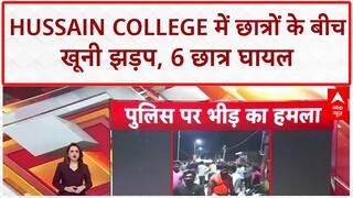 Campus Violence: Hussain College में छात्रों के दो गुटों में जबरदस्त मारपीट, Video Viral!
