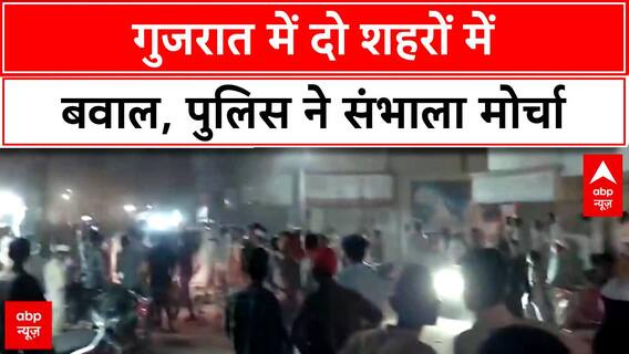 Social Media Unrest: Gujarat के Vadodara, Godhra में बवाल, पुलिस ने संभाला मोर्चा