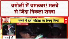 Chamoli Landslide Rescue: 16 घंटे बाद मलबे से जिंदा निकला Kunwar Singh!