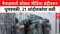 ABP Majha Headlines : 6.30 AM : एबीपी माझा हेडलाईन्स : 9 September 2025 : ABP Majha