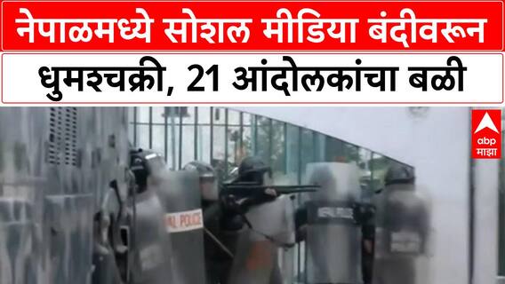 ABP Majha Headlines : 6.30 AM : एबीपी माझा हेडलाईन्स : 9 September 2025 : ABP Majha