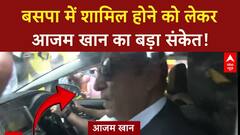 Azam Khan Release: 23 महीने बाद Sitapur Jail से बाहर, Akhilesh Yadav का बड़ा ऐलान!