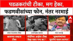 Gopichand Padalkar | पडळकरांच्या वादग्रस्त वक्तव्यावर CM फडणवीसांचा फोन, पडळकर नरमले