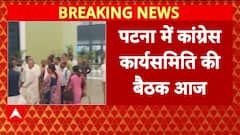 CWC Patna: Bihar में सियासी घमासान, Congress की बड़ी बैठक आज