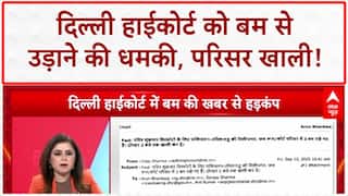 Delhi High Court Bomb Threat: 'कोर्ट परिसर में तीन बम रखे', धमकी भरे ईमेल आया सामने