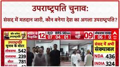 Vice President Election: PM Modi ने डाला पहला वोट, आज मिलेगा देश को नया उपराष्ट्रपति