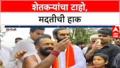 Farmers' Help | Hingoli मध्ये MLA Santosh Bangar समोर शेतकऱ्यांचा टाहो