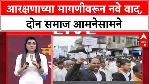 Zero Hour Banjara vs Adivasi : राज्यात पुन्हा आरक्षणाचा मुद्दा पेटला, बंजारा-आदिवासी समाज आमनेसामने