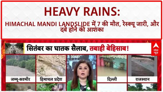 Heavy Rains: देश में हाहाकार, हिमाचल में भूस्खलन से 7 की मौत, कई राज्य बेहाल!