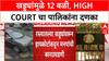 Pothole Deaths | Mumbai च्या रस्त्यांवरून Rahul Narvekar यांचे आदेश, High Court चा पालिकांना दणका