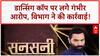 Dancing Cop Controversy: Indore के Ranjeet Singh पर 'डर्टी ऑफर' का आरोप, हुए Line Attach!