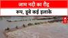 MP Floods: Chhindwara के Pandhurna में Jam नदी का रौद्र रूप, डूबे कई इलाके