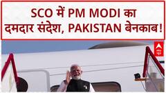 SCO Summit 2025: PM Modi का दमदार संदेश, Pakistan को घेरा, Russia से मजबूत रिश्ते