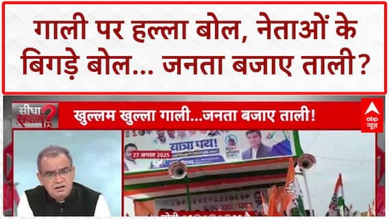 Congress नेता की PM Modi की मां को गाली के बाद BJP नेता ने की Priyanka Gandhi पर भद्दी टिप्पणी