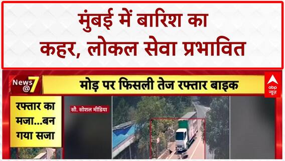 Mumbai Weather Alert: लोकल सेवा पर असर, AC लोकल में टपका पानी!