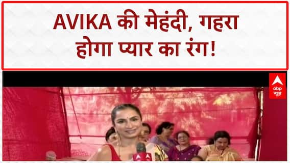 Avika Gor Mehndi: ABP News पर Avika की मेहंदी, माँ ने कहा- 'रंग गहरा होगा'!