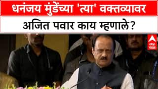 Dhananjay Munde Political Future | धनंजय मुंडेंच्या 'त्या' वक्तव्यावर Ajit Pawar काय म्हणाले?