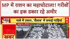Harayan के Maruti यार्ड में 300 गाड़ियां पानी में डूबीं | मुंबई में Ganesh Visarjan के दौरान हादसा