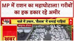 Harayan के Maruti यार्ड में 300 गाड़ियां पानी में डूबीं | मुंबई में Ganesh Visarjan के दौरान हादसा